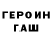 КЕТАМИН VHQ Grigoriy GromGT1