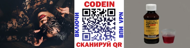 Кодеин напиток Lean (лин)  Избербаш 