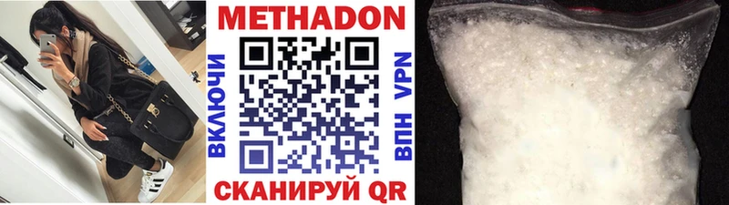 МЕТАДОН methadone наркотики Избербаш